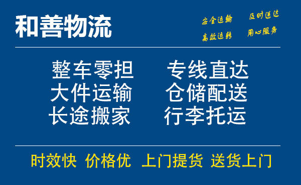 临潭电瓶车托运常熟到临潭搬家物流公司电瓶车行李空调运输-专线直达